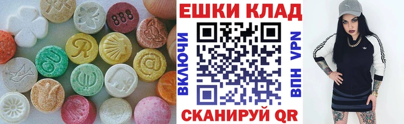 купить наркотики цена  Демидов  Ecstasy VHQ 
