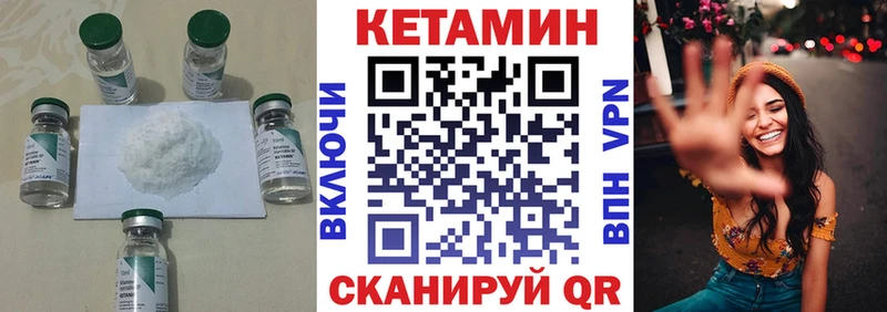 Кетамин VHQ Демидов