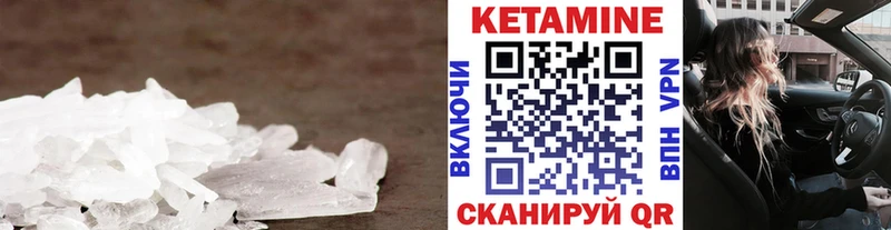 Кетамин VHQ  Демидов 