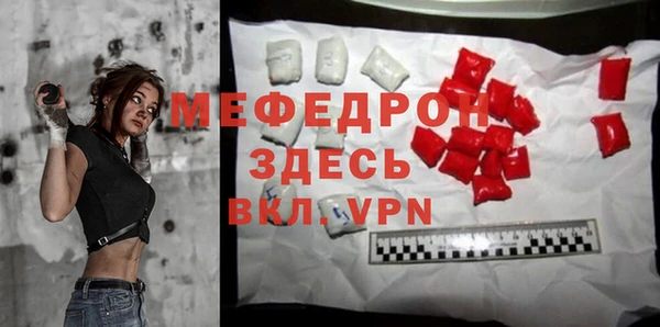 мефедрон Волоколамск