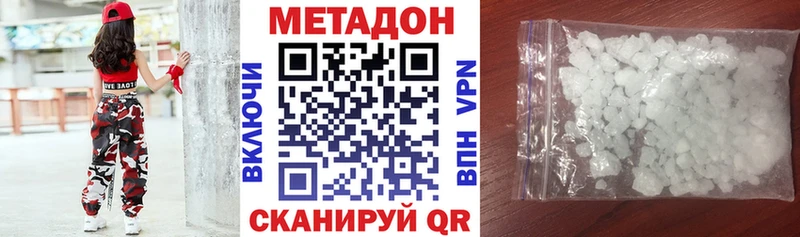 Метадон VHQ  Демидов 